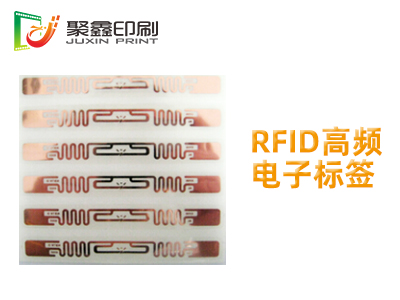 RFID高頻電子標(biāo)簽印刷，RFID電···